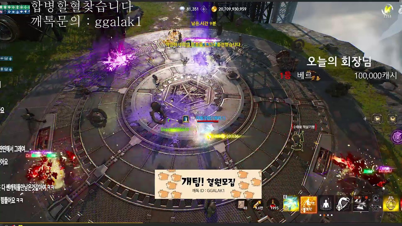 [리니지2m 개킹] j 개팀혈원이 될상인가?
