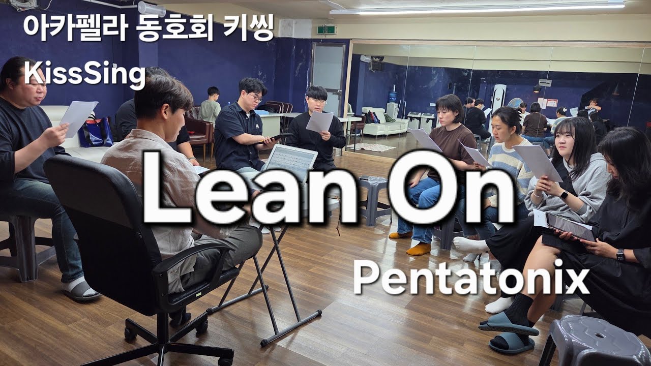 Pentatonix-Lean On(by KissSing)