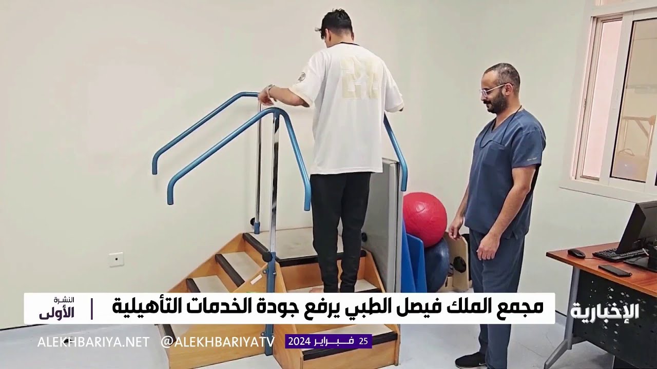 العلاج الطبيعي.. أسلوب حياة ووقاية مستدامة