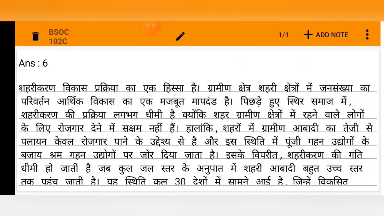 BSOC 102 sociology term end exam question paper solution  