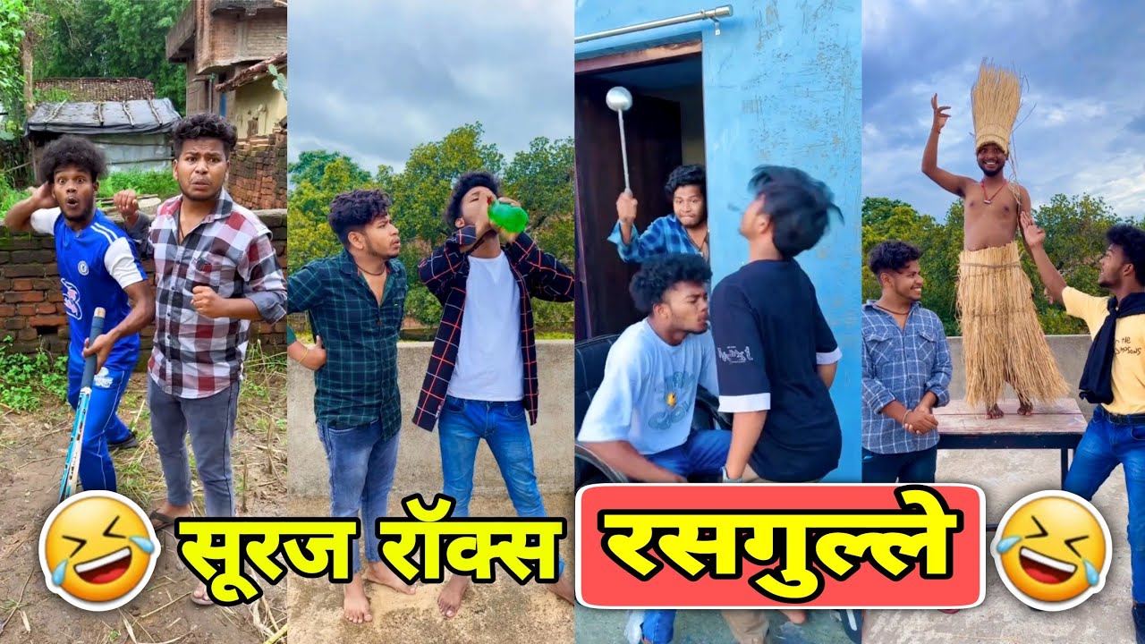 सूरज रॉक्स रसगुल्ले || Suraj Rox Comedy Video 😂🤣 || Suraj Rox Funny Videos || Suraj Ka Adda