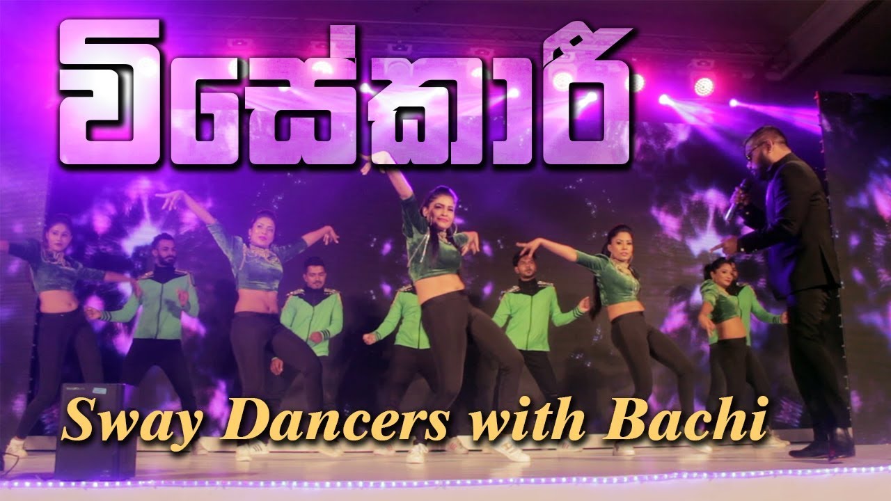 Visekari (විසේකාරී) - Sway Dancers with Bachi Susan