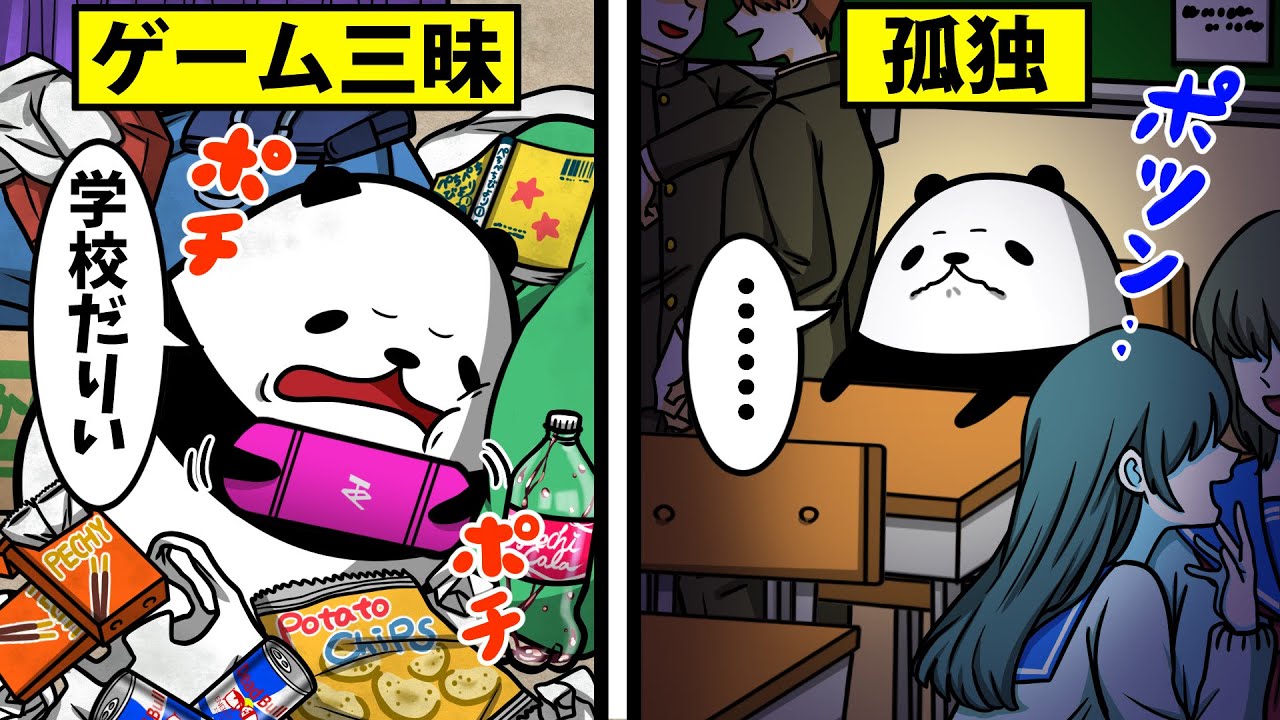 【アニメ】高校を留年するとどうなるのか？