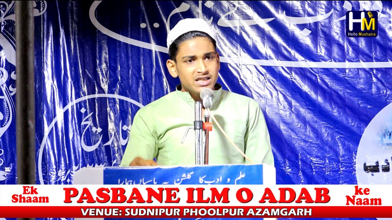 Mohammad Hashim | Taqreer - Taleem ki Ahmiyat | Ek Shaam Pasbane Ilm o Adab ke Naam | Sudnipur