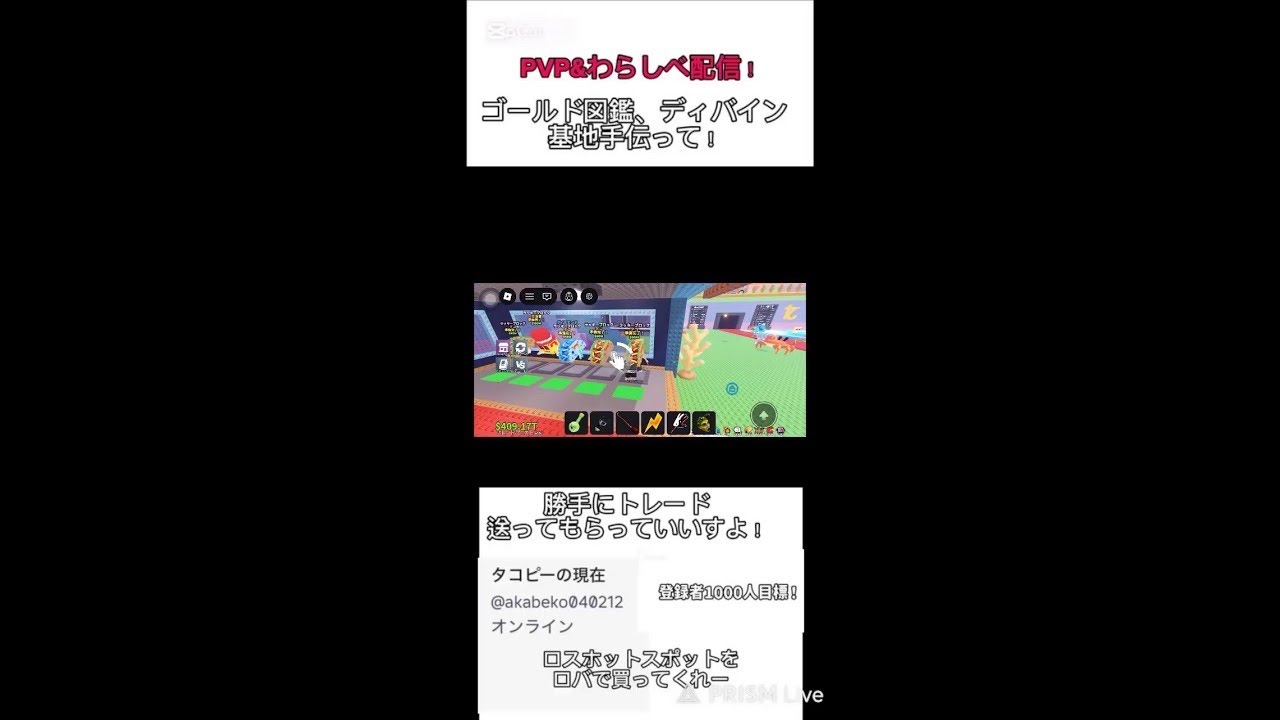 ディバインの図鑑埋めとわらしべ手伝ってー