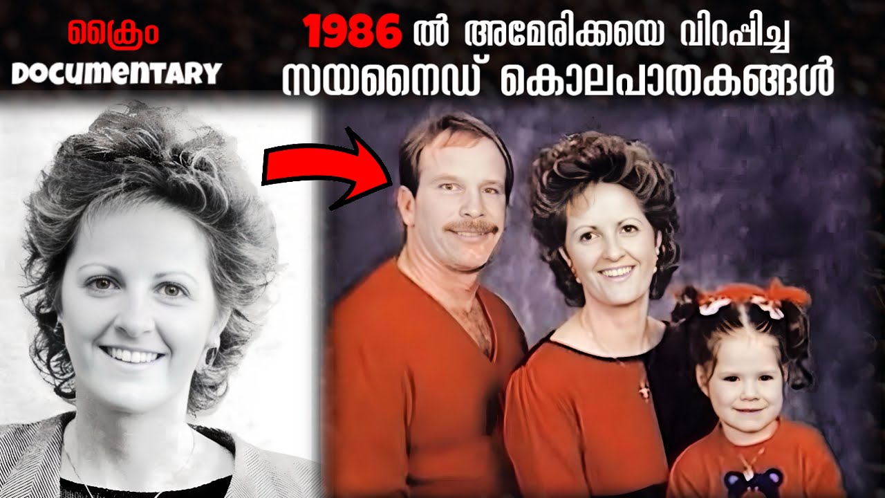 വീട്ടിൽ അക്വാറിയം ഉണ്ടായിരുന്ന ഒറ്റ കാരണത്താൽ പ്രതി പിടിയിലായ കേസ്