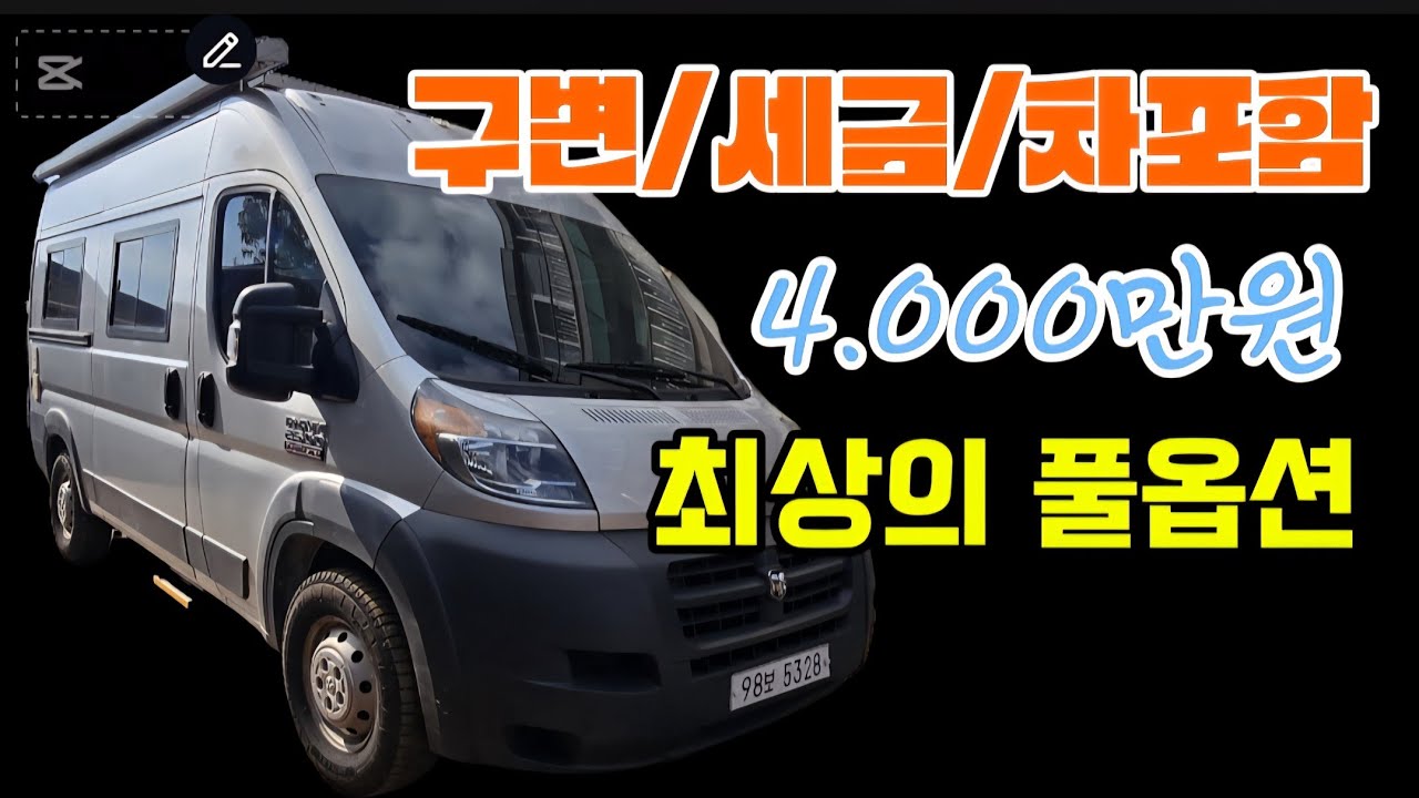 가격절충 급매 구변 세금 차포함 4천만원 닷지램 USA 풀옵션 4만5천주행 18년수입 전화 문의 차주 010 3159 2291 