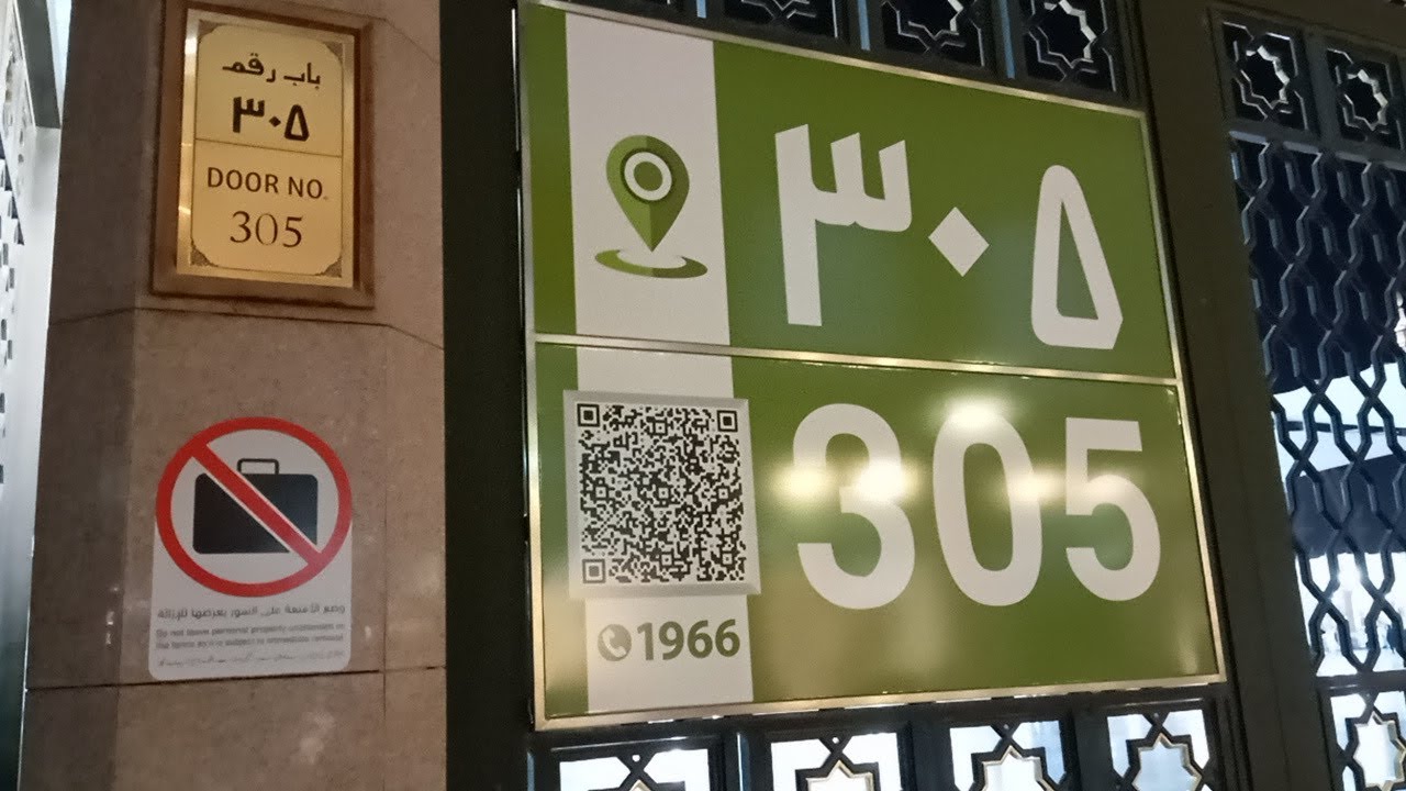 Gate Number 305 Madinah sharif