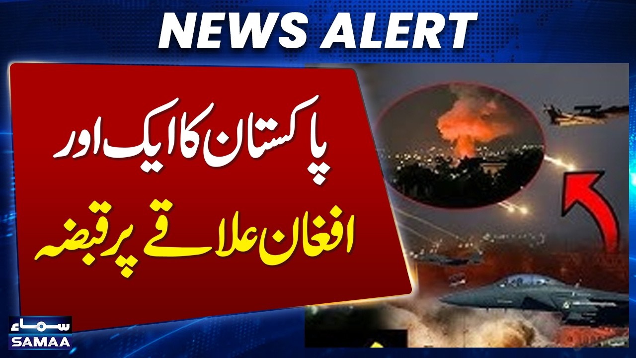 Pak Afghan War | Operation Ghazab Lil Haq | Pak Army Captured Afghan Area
