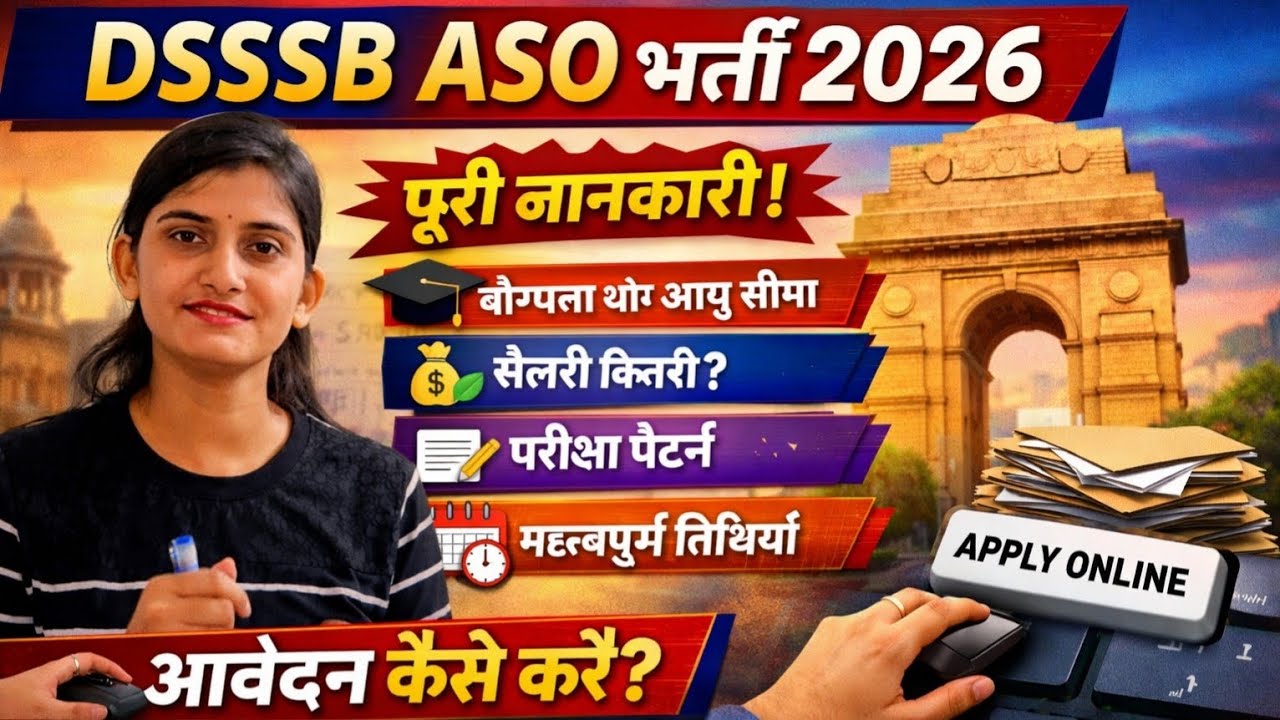 DSSSB ASO Vacancy 2026 - Eligibility, Salary, Exam Pattern, Important Date, How to Apply #govtjobs