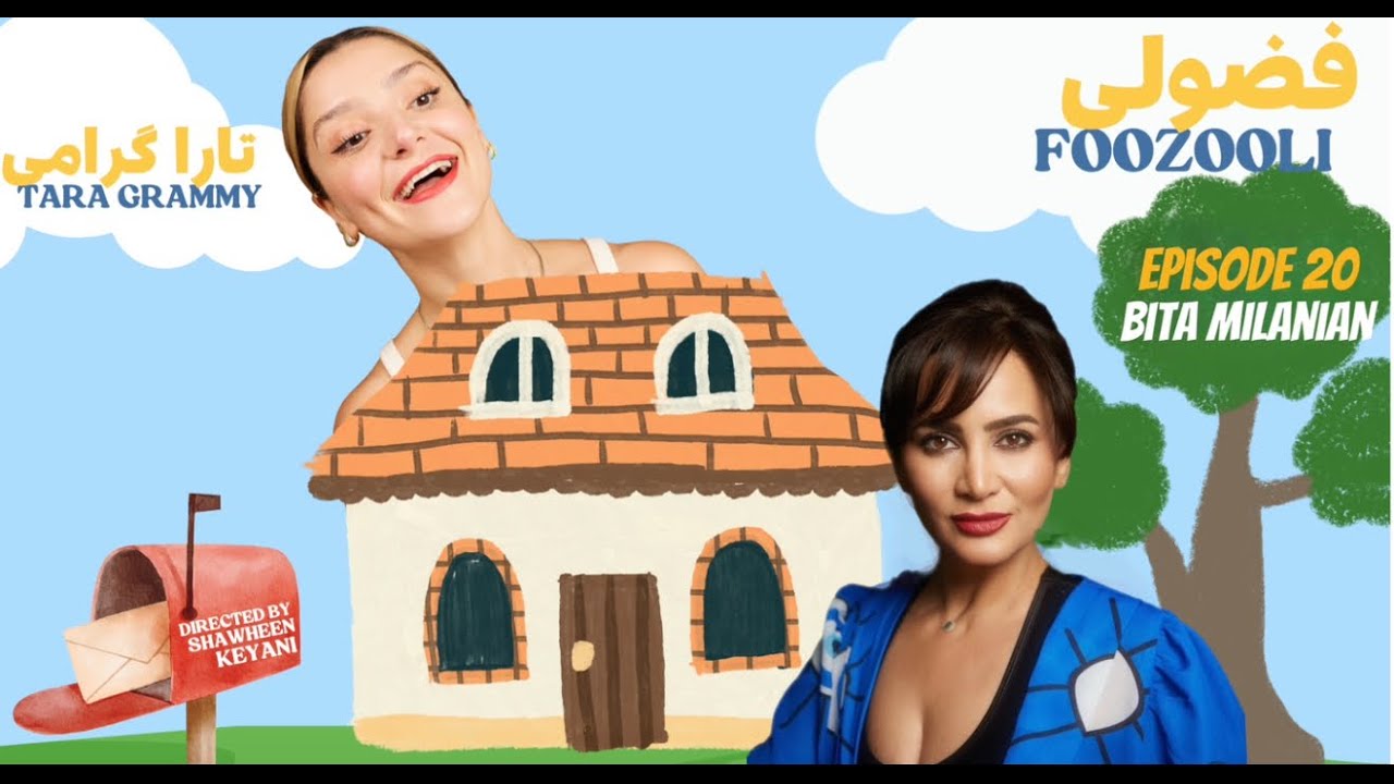 Foozooli - Episode 19 - Bita Milanian