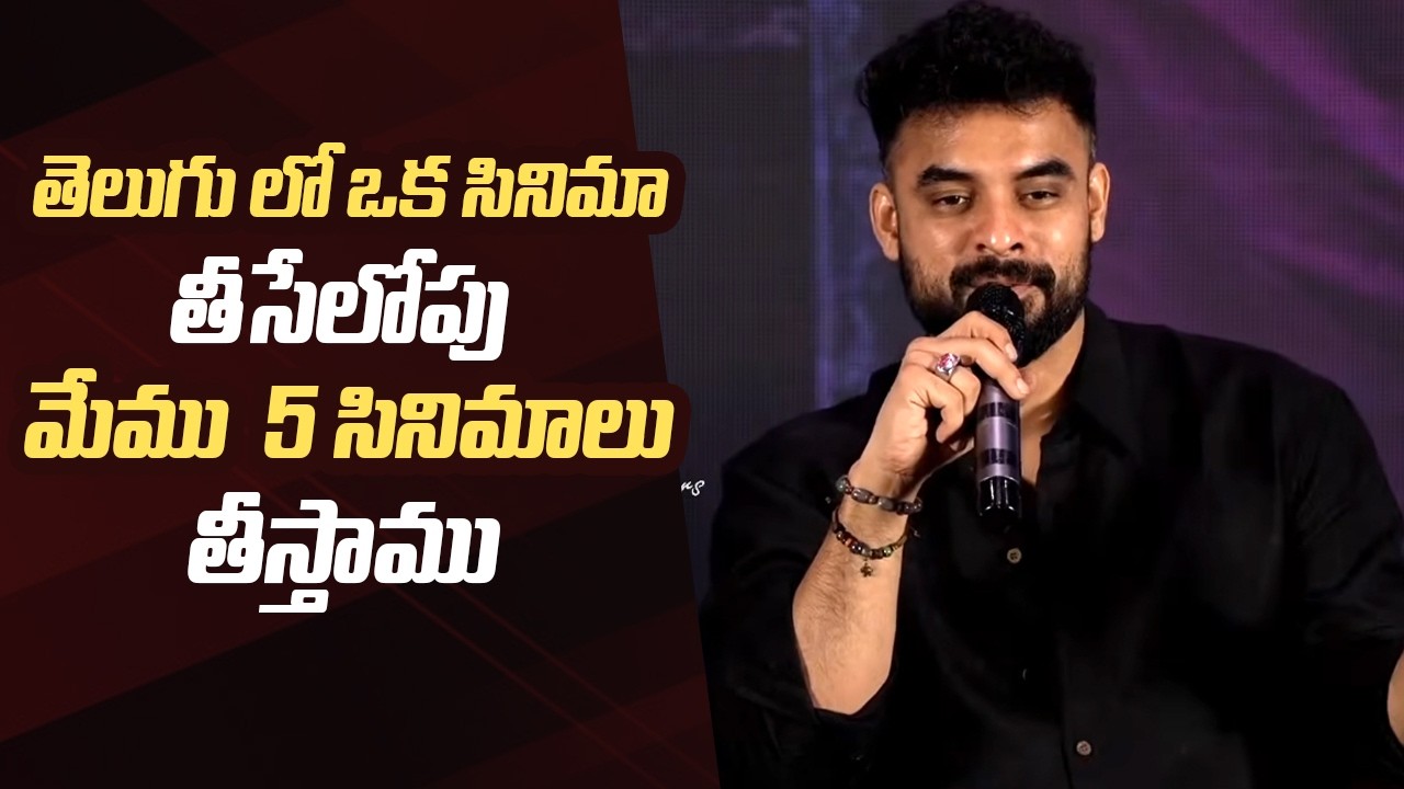Tovino Thomas About Doing Movies In Telugu Film Industry | #Pallichattambi Grand Release Press Meet