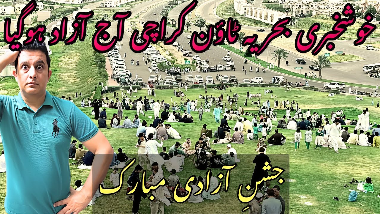 INDEPENDANCE DAY PY BAHRIA TOWN KARACHI MEIN ESA KYA HOGAYA ?? #bahriatownkarachi