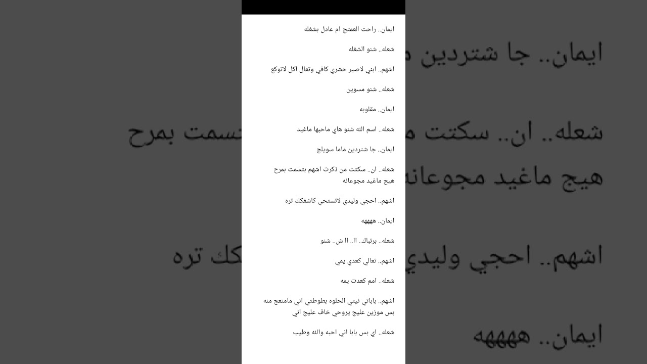 قصة شعلة كلبي جزء (٤-٥-٦)بنات فدوه تفاعل القصة خيال واحداثها من الواقع