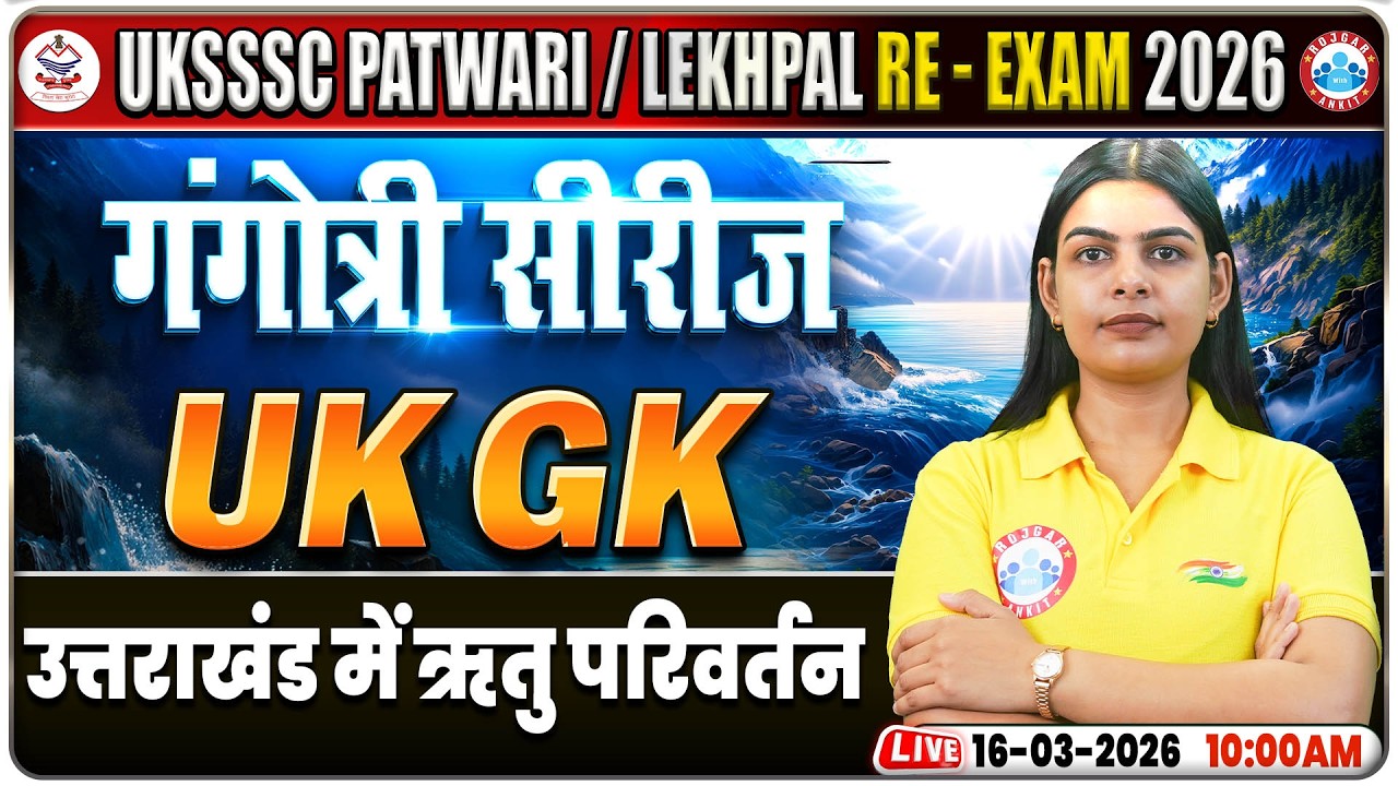 UKSSSC Patwari UK GK Classes | Uttarakhand Lekhpal Re-Exam UK GK Class | उत्तराखंड में ऋतु परिवर्तन