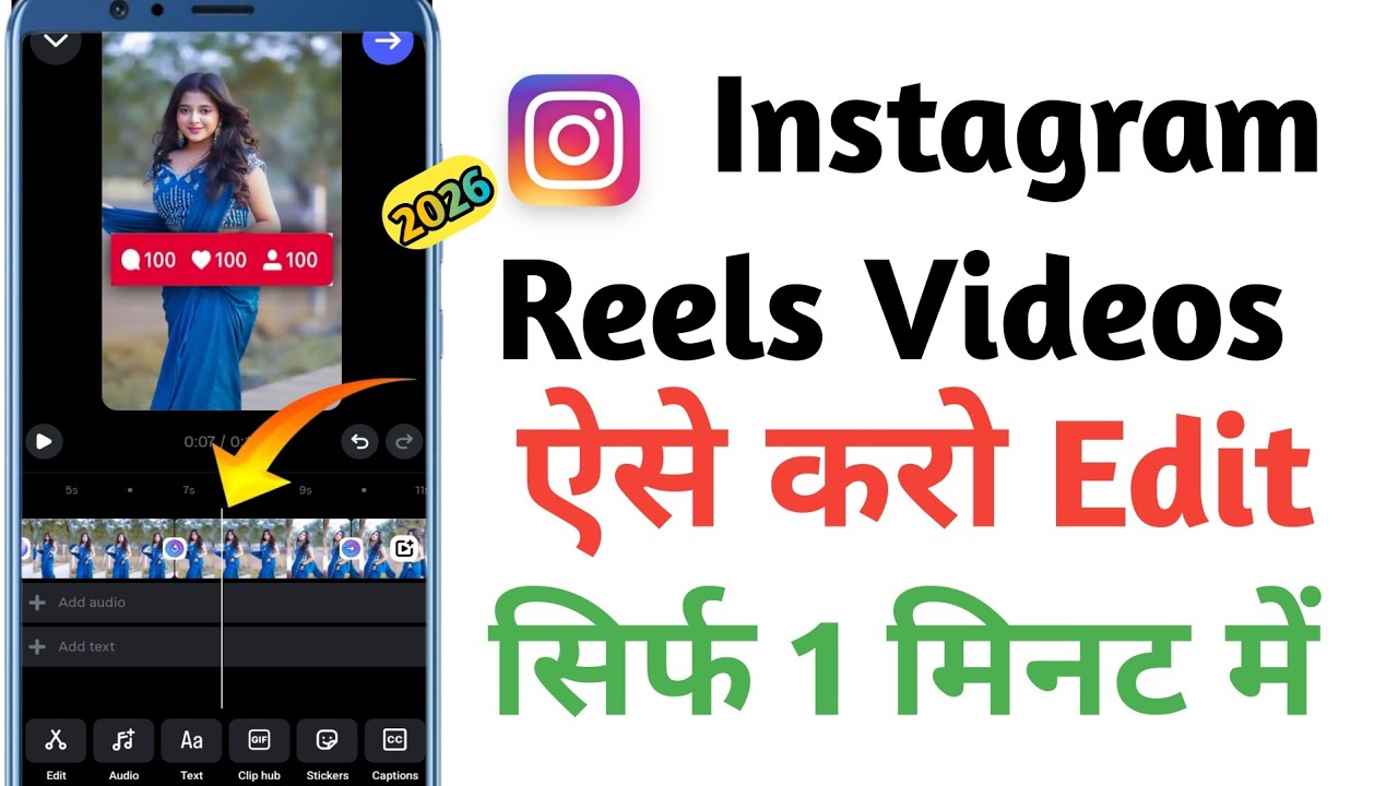 Instagram Par Video Edit Kaise Kare | Instagram Me Video Editing Kaise Kare | Reel Edit Kaise karna