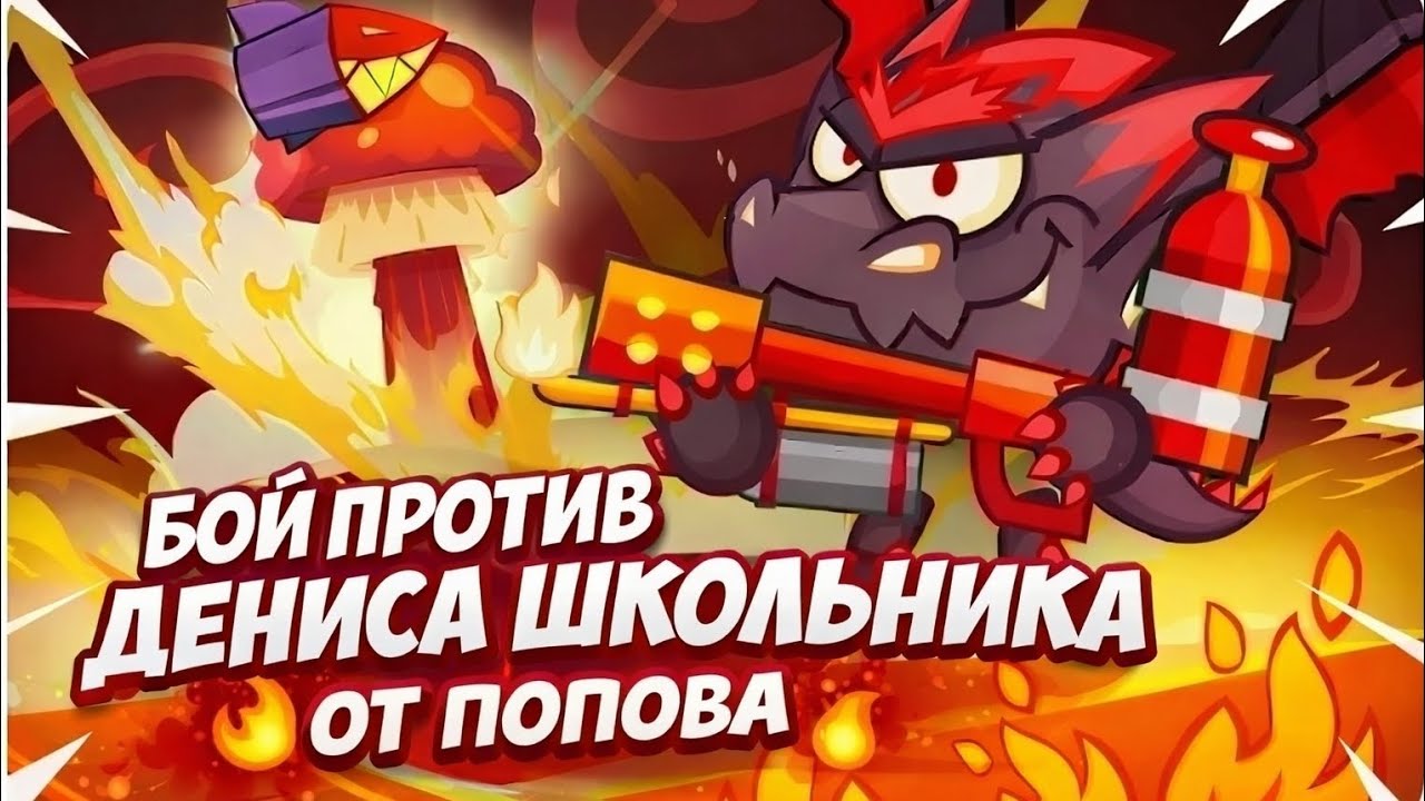 Бой #5 Директор школы учит знаниям