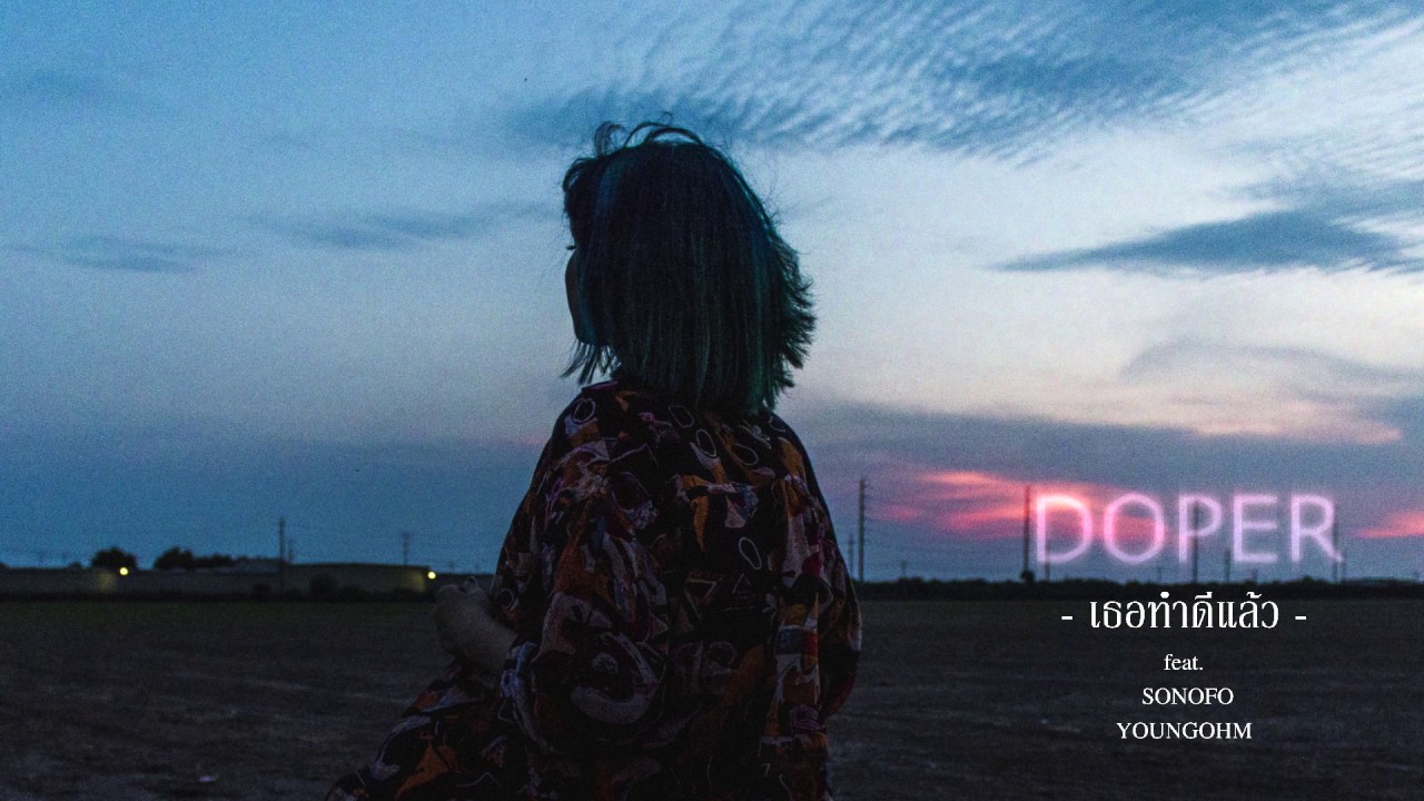 DOPER - เธอทำดีแล้ว feat.SONOFO YOUNGOHM「Official Audio」