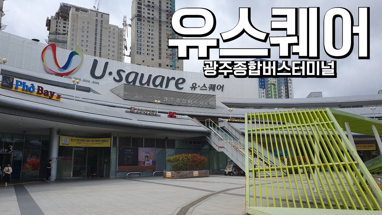 유스퀘어 간단하게 둘러보자