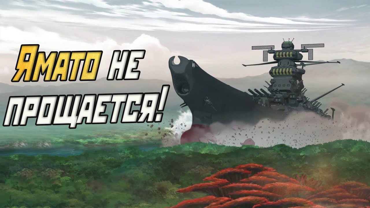 Обзор игры Farewell to Space Battleship Yamato: Warriors of Love