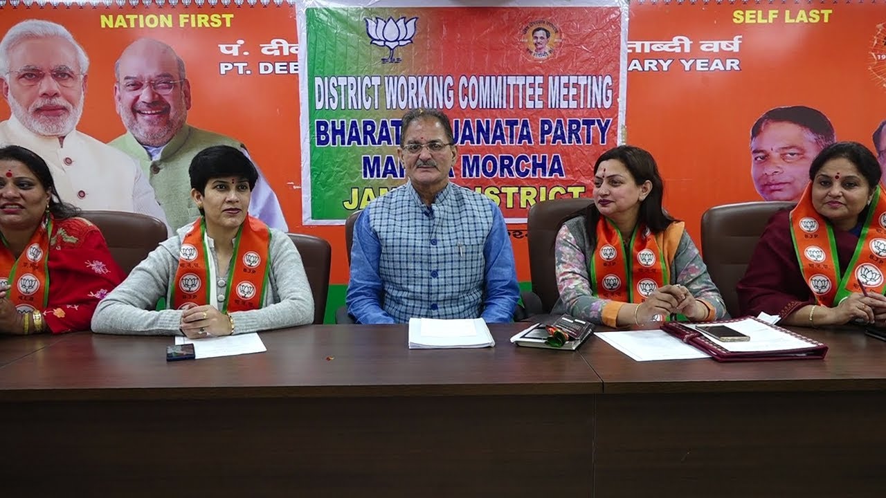 BJP mahila morcha meeting