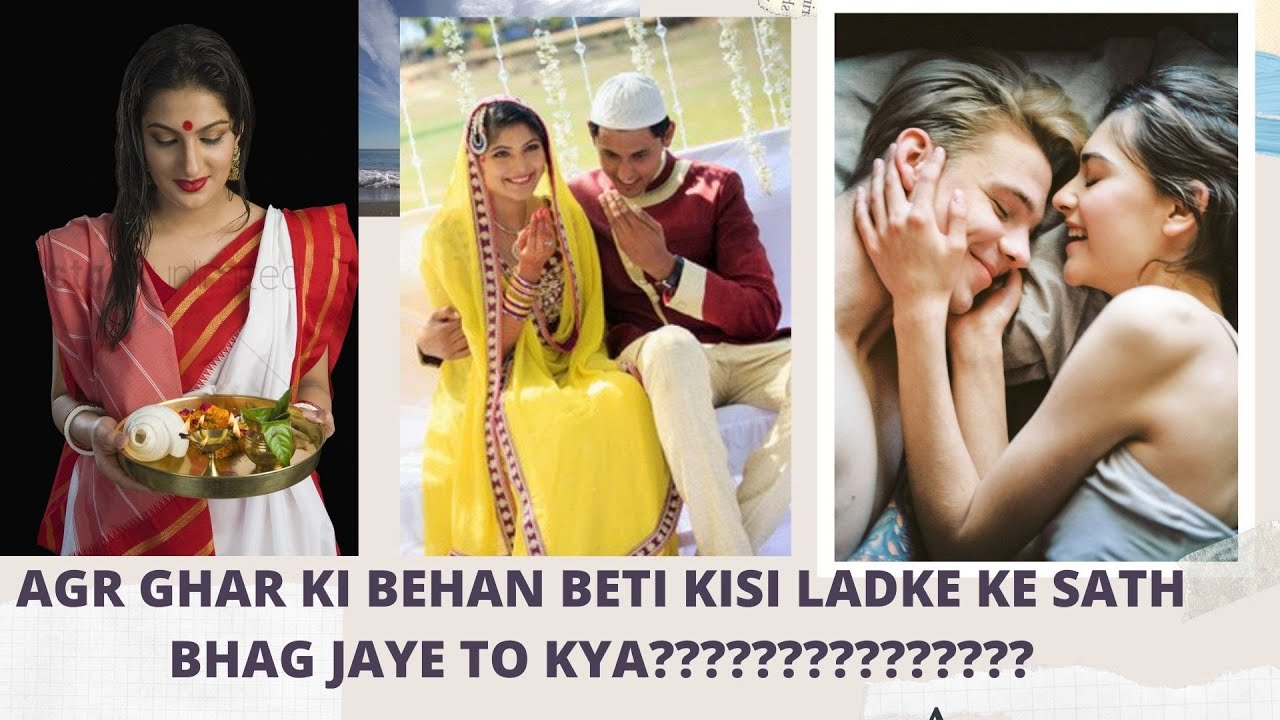 LADKI GHAR CHHORD KAR LADKE KE SATH BHAG JAYE TO KYA KAREN?लड़की लड़के के साथ भाग जाये तो क्या करें