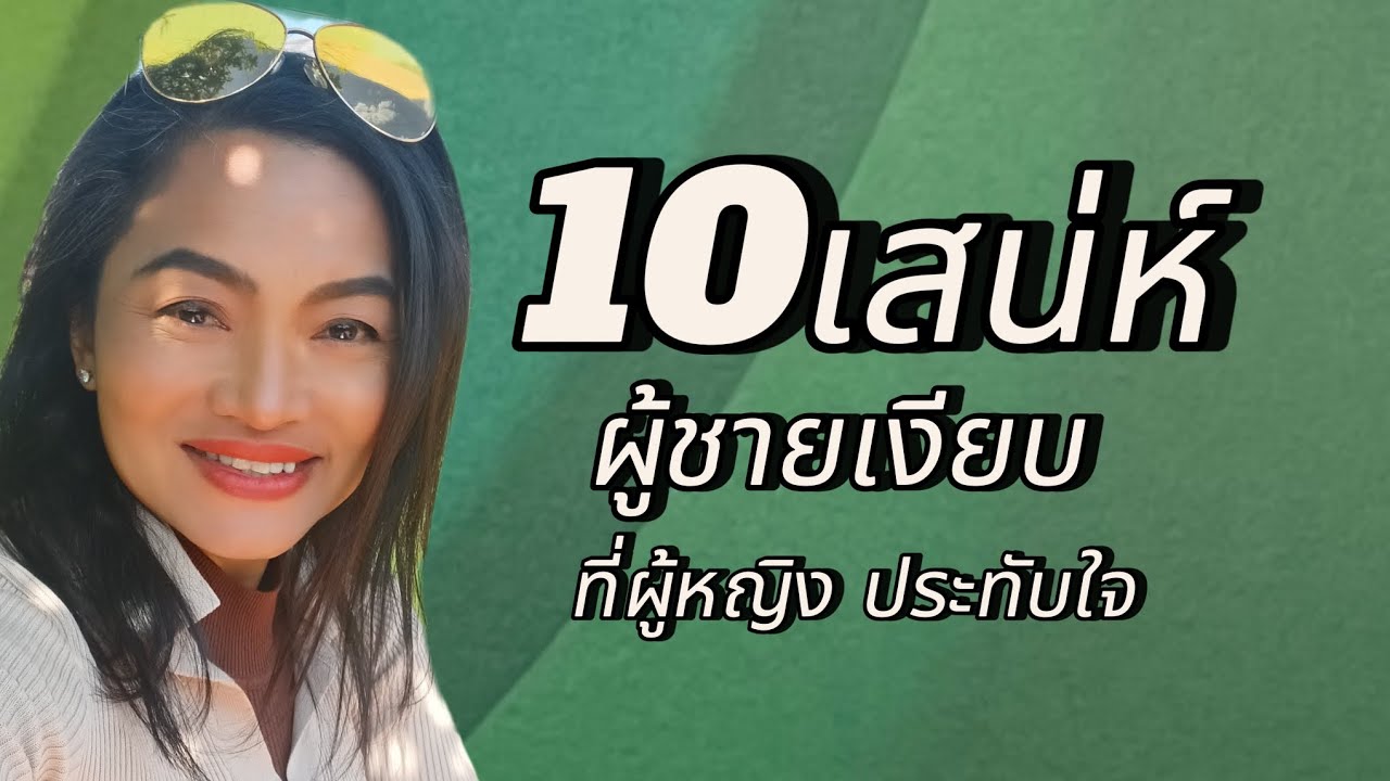 10 очаровательных качеств тихих мужчин, за которыми гонятся женщины