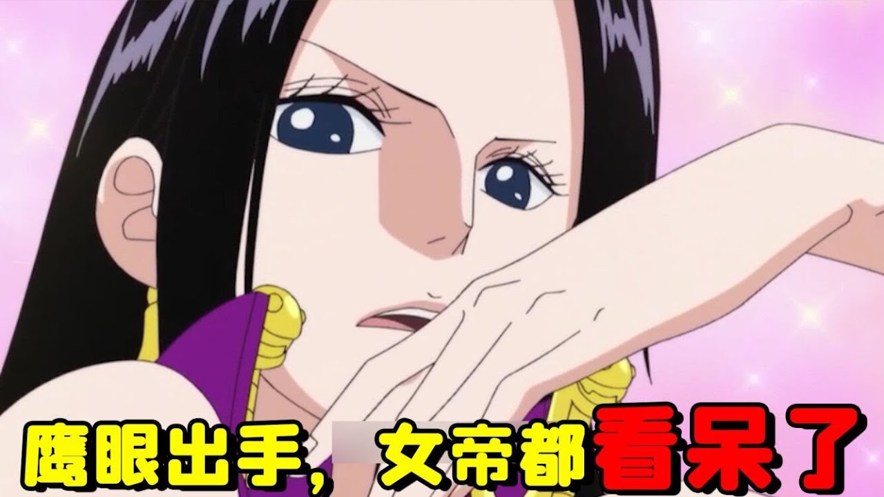 【海贼王】鹰眼拔刀的一瞬间，女帝的眼神都变了！顶上战争拉开序幕，白胡子海贼团对抗海军三大将