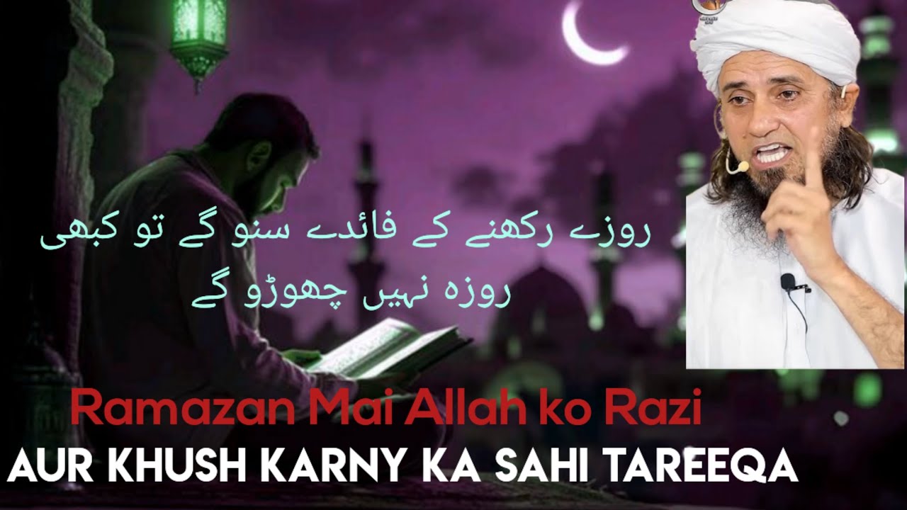 Scientific Benefits of Fasting - Ramdan 2026 | Best Bayan | Mufti Tariq Masood