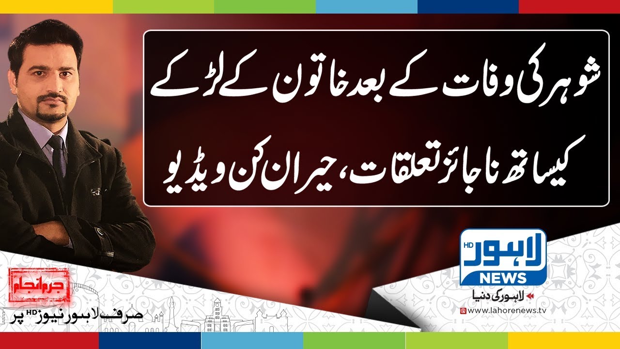 Jurm Anjam - Episode 199 - Part 01