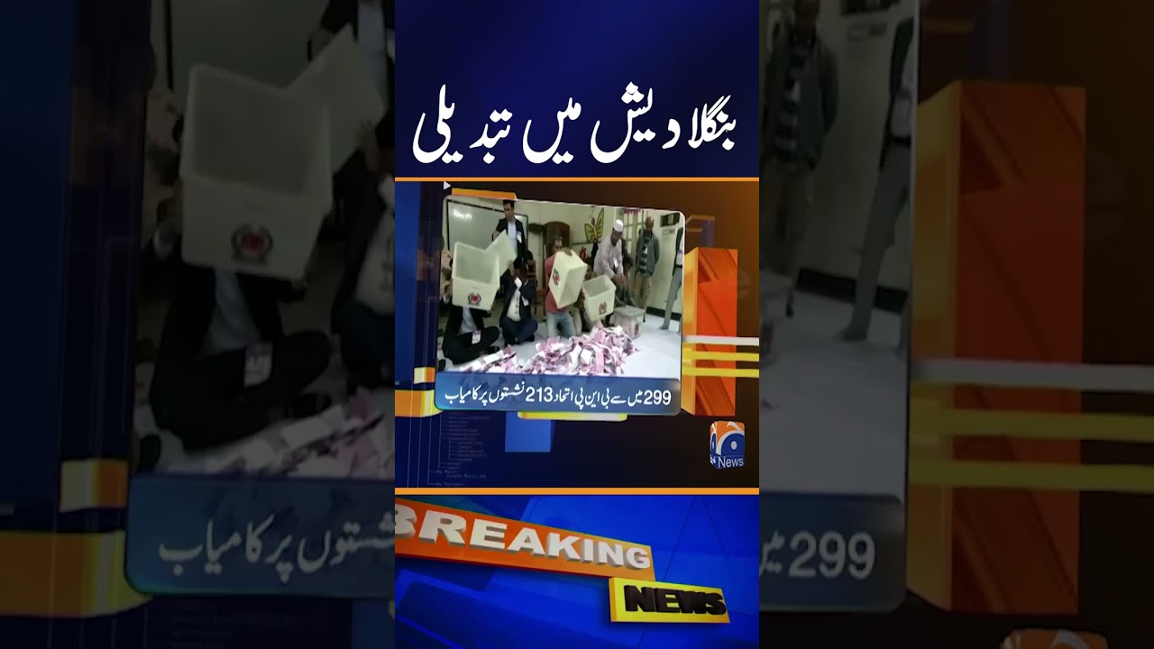 BNP sweeps Bangladesh election - Geo News #shorts