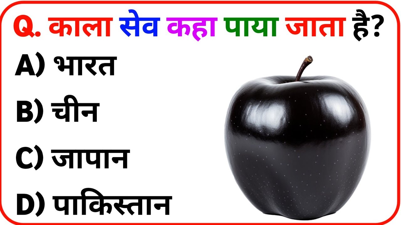 GK Question || GK In Hindi || GK Question and Answer || GK Quiz || BRAIN BOOSTER || 14