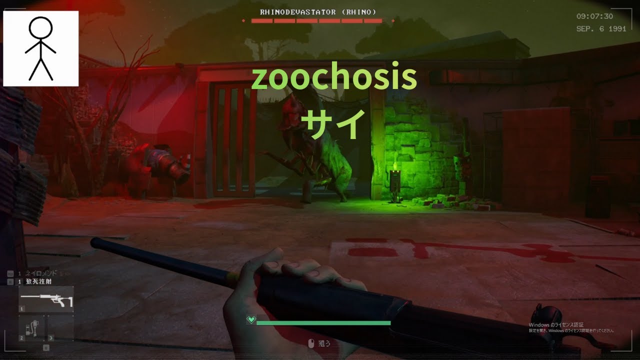 zoochosis　サイ