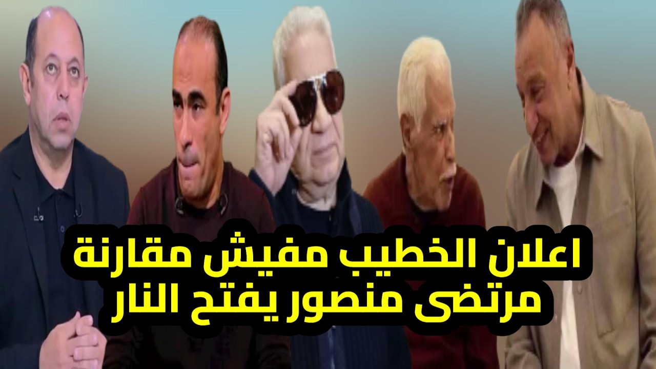 مرتضى منصور يفتح النار على هؤلاء وشكرى موقف عبدالحفيظ افضل من سليمان والغندورعمل نفس العمله وبيهاجم