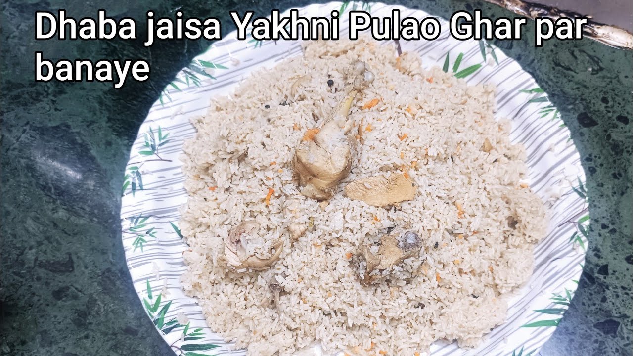Dhaba jaisa yakhni Pulao Ghar par banaye | Easy recipe
