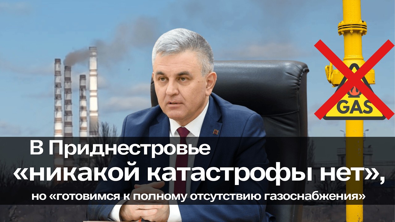 Приднестровье снова без отопления, МГРЭС на угле. Что происходит?
