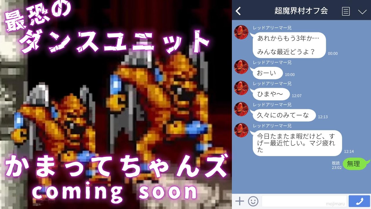 最恐かまってちゃん登場～クリアするまで？夫婦で超魔界村に移住【超魔界村】5日目