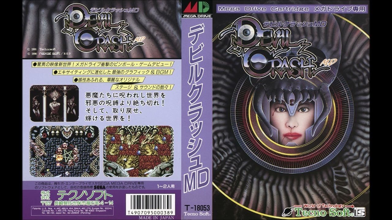 Devil Crash MD (Dragon's Fury -US-) (Megadrive): 03 - Main Table