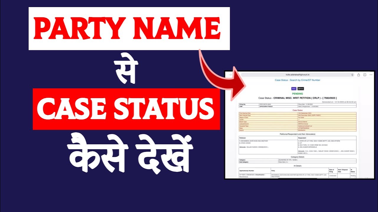 Party name se case status kaise check kare #Status
