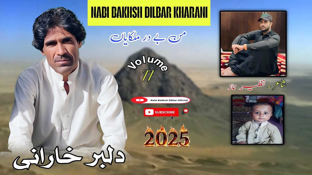 Man Be Darmulkiyan | Volume 77 |Nabi Bakhsh Dilbar Kharani