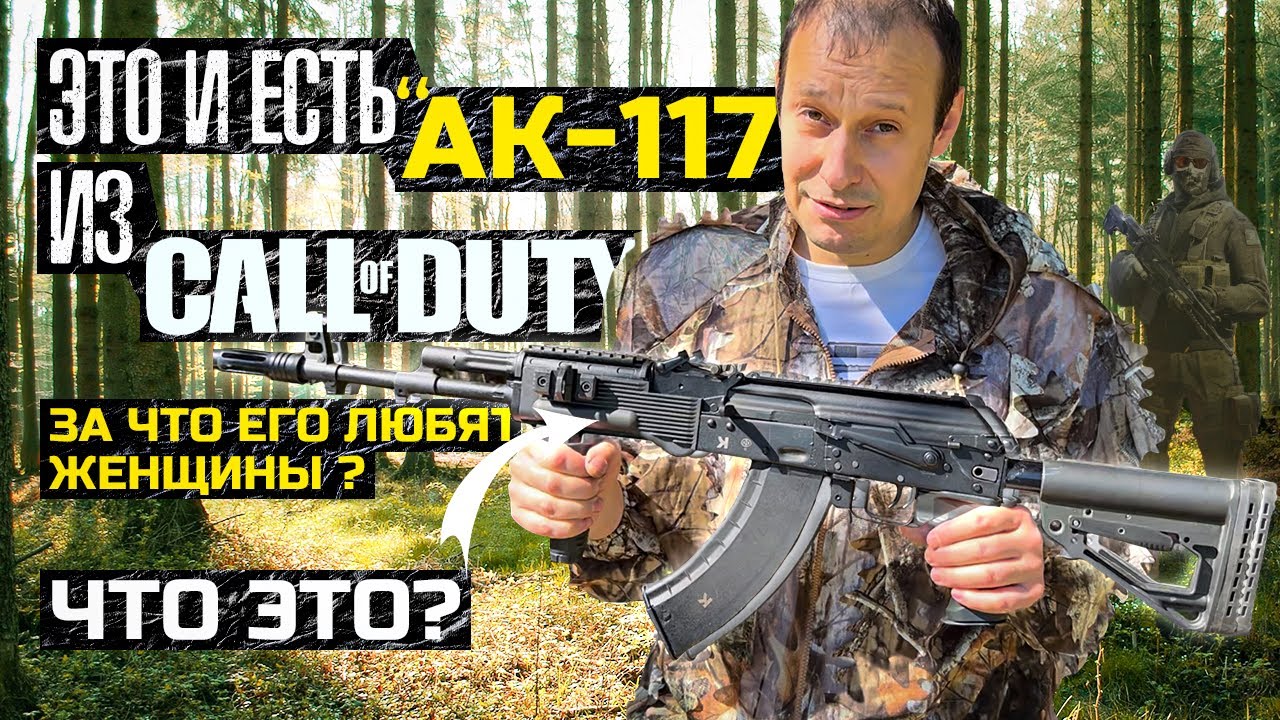 АК-203 САМЫЙ НЕИЗВЕСТНЫЙ  КАЛАШНИКОВ !!! АК-103-3 АВТОМАТ, КОТОРЫЙ ВЫ НЕ ВИДЕЛИ !!!
