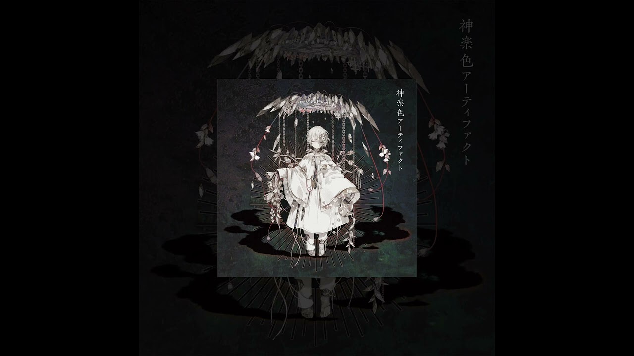 Kugutsu no shinzo - mafumafu (instrumental)