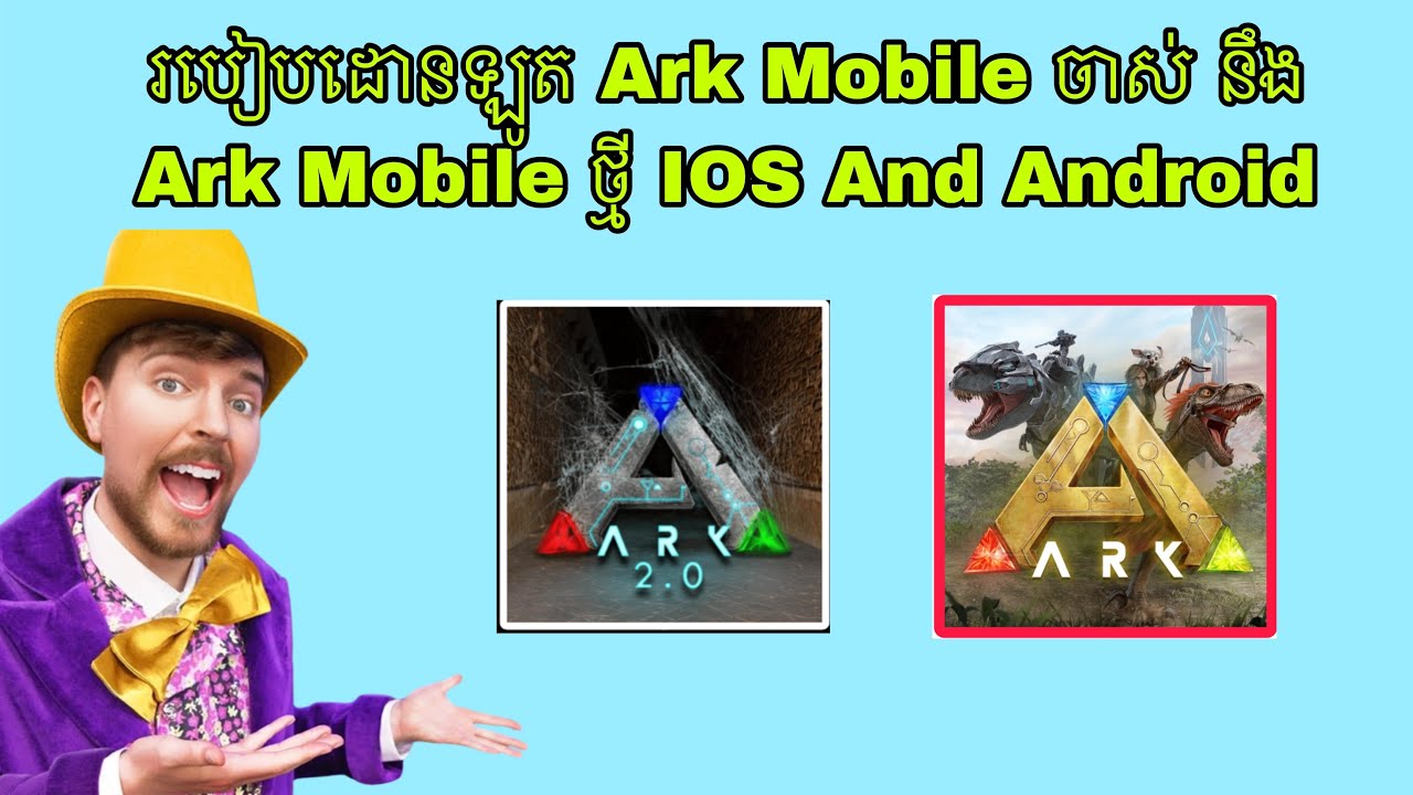 របៀប Download Ark Mobile ចាស់នឹងថ្មី IOS Android 2025