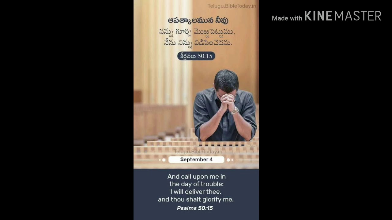 Nithya jeevapu maatalu ( కర్నల్  ప్రార్ధన )