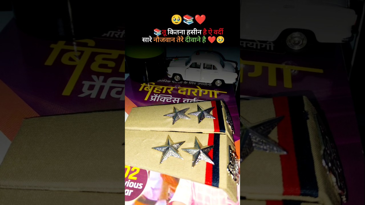Bihar Daroga motivation video | #darogamotivation #upscmotivation #bihardaroga