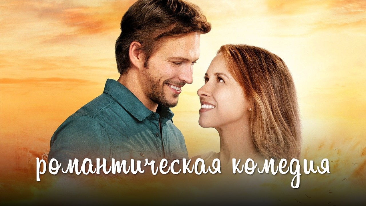 Фильм, который дарит лёгкость и уют: любовь под солнцем Африки