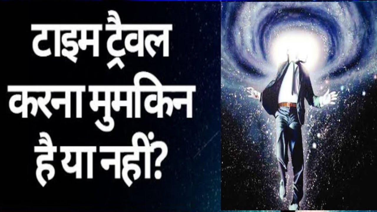 Astral time travel क्या और कैसे होता है | Sixth Sense क्या होता है | Ambrance