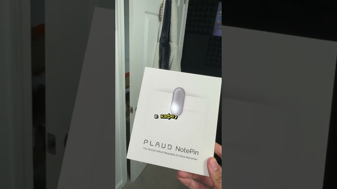 Plaud NotePin &mdash; ничего не упустит. Просто надень и говори.