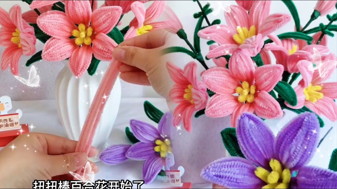 How to make lily with chenille/怎么用扭扭棒制作百合花