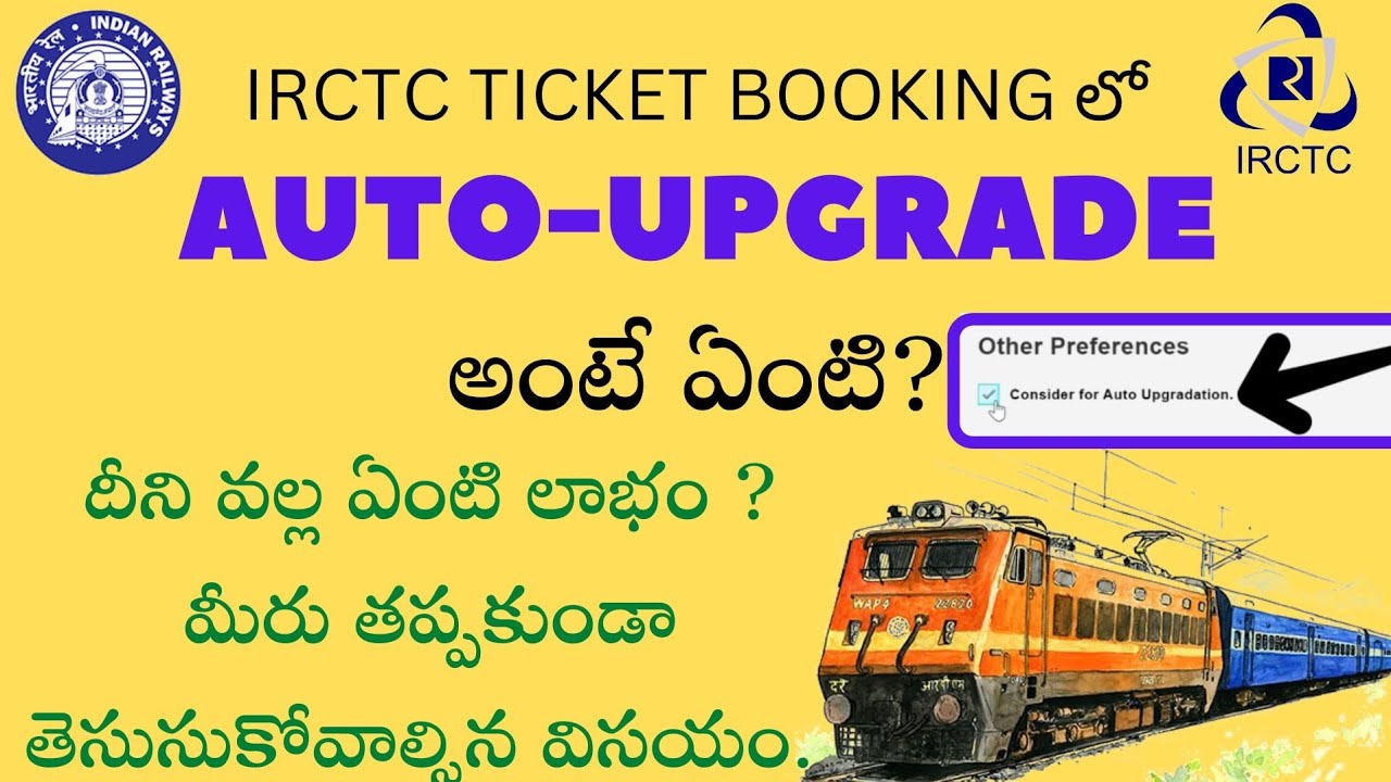 What's Auto Upgrade in IRCTC while booking ticket || Telugu